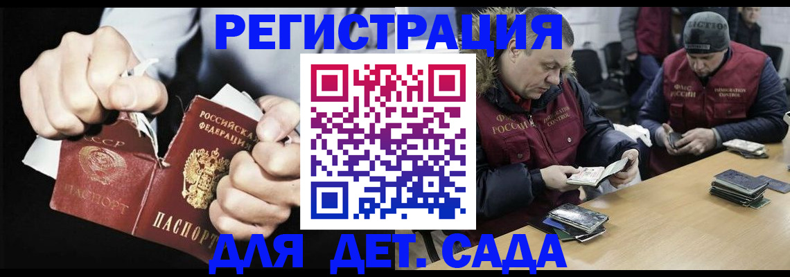 регистрация в Междуреченске